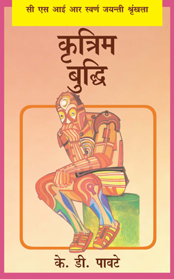 Krutrim Buddhi
