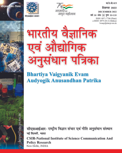 Bharatiya Vaigyanik evam Audyogik Anusandhan Patrika (BVAAP)
