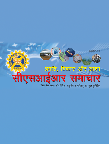 CSIR Samachar